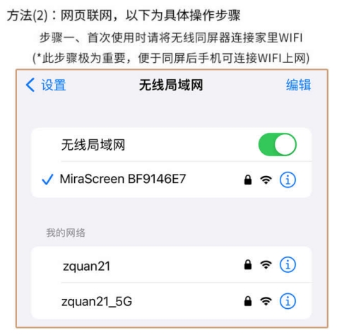 科納云無(wú)線同屏器使用教程1