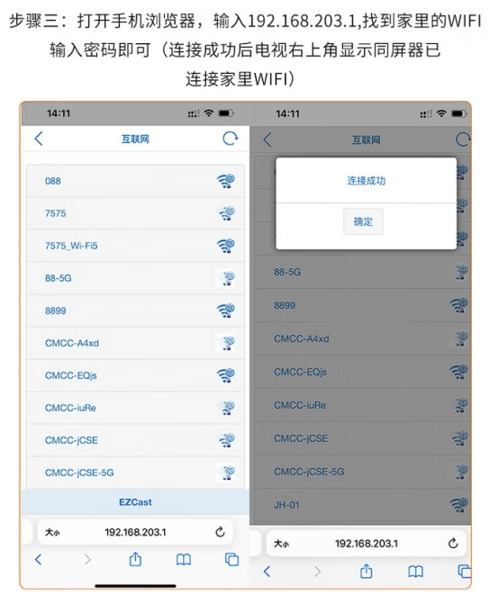 科納云無(wú)線同屏器使用教程2