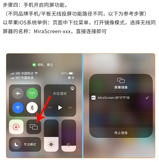 科納云無(wú)線同屏器使用教程6